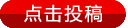 报名