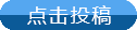 报名