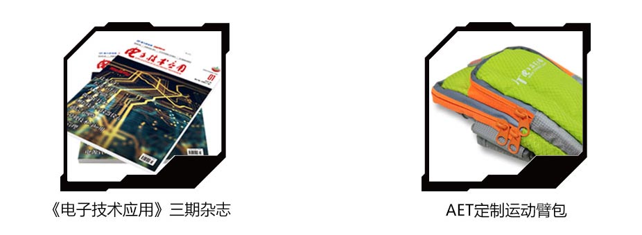 活动礼品图